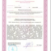 «Инновационный сосудистый центр»