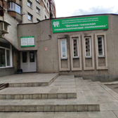 Детская стоматологическая поликлиника № 3