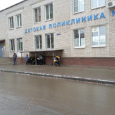 Детская городская больница № 17, поликлиника № 2