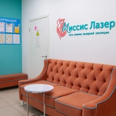Клиника «Миссис Лазер» м. Горьковская