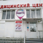 Радуга на Ново-Садовой