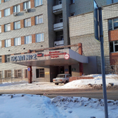 Больница скорой медицинской помощи № 2 (на Якушева)