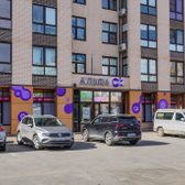 Альфа Проф, медицинский центр