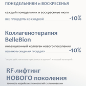 НАНОБЬЮТИ, клиника терапевтической косметологии