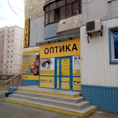 Центр коррекции зрения Газ-Оптика на Щербакова