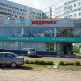 МЕДЕРИКА, медицинский центр