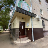 Дента-Сервис, клиника