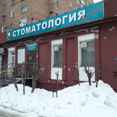 Стоматология для всех «Компания Дельта»