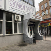 ЮгМедТранс, медицинский центр