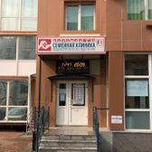 Детская Семейная клиника №1 на Емельянова