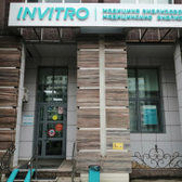 Инвитро на Софьи Перовской