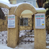 Клиника «Альтернативная медицина»