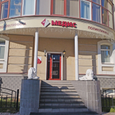 Медис, многопрофильная клиника