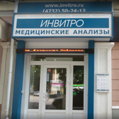 Инвитро на Плехановской