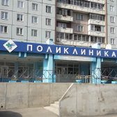 Городская поликлиника №14 на Весны