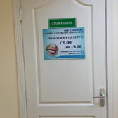 Стоматологический центр «Стомсмайл»
