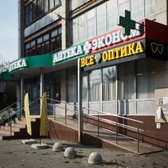 Все Оптика на Пархоменко