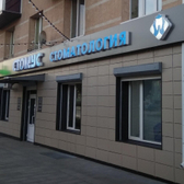 Стомус на Ленина 50