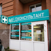 Медицинский центр «МедКонсультант», Медосмотры сотрудников предприятий