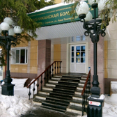 Больница №1