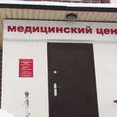 Клиника «Диво-мед»