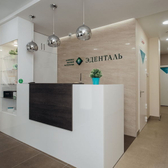 Эденталь на Дыбенко