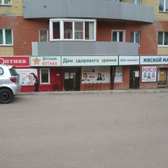 Дом здорового зрения на Ленина 191