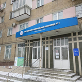 Поликлиника №2 на Доватора