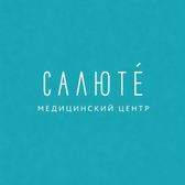 САЛЮТЕ, медицинский центр