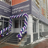 Хирургический центр Доктора Асмаевой