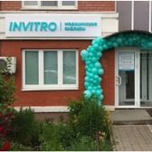 Инвитро на Хренникова