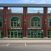 Клиника Даринская, диагностический центр