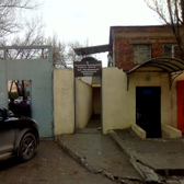 Психоневрологический диспансер