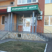 СТМ-клиник, медицинский центр