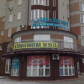 МЕДЭКСПЕРТ на Пражской