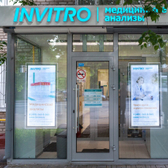 Инвитро на Нагорной