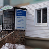 Лабдиагностика, лечебно-диагностический центр