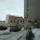 Стоматологическая клиника «Доктор Стом»