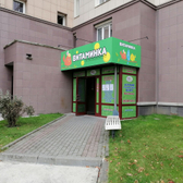 Витаминка на Вознесенской