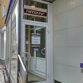 Стоматология «Гиппократ»