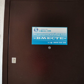 Медицинский центр «Вместе»