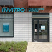 Инвитро в Сосенском