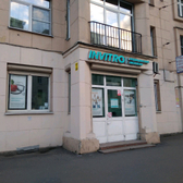 Инвитро на Ивановской