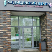 Медицинский центр на Боровой
