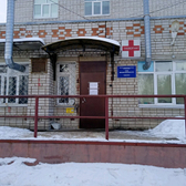 Детский травмпункт