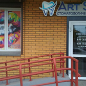 Art Smile, стоматологическая клиника