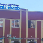 Евромед на Завертяева
