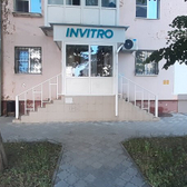Инвитро на Красноармейском