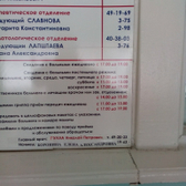 Поликлиника №4 на Юрина 166