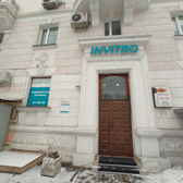 Инвитро на Карла Маркса